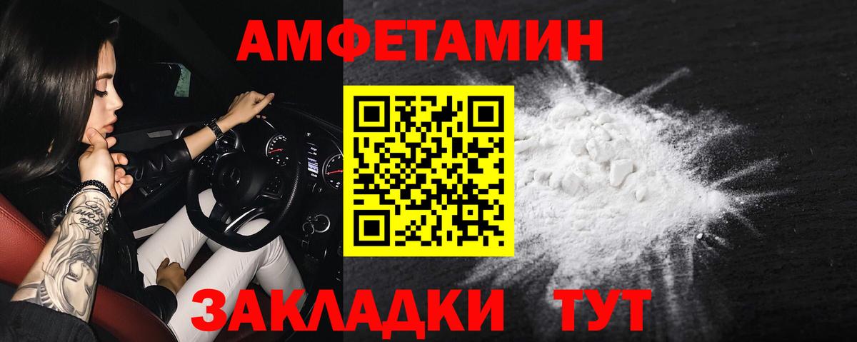 АМФЕТАМИН 98%  Амфетамин  Холмск  Вход с VPN 