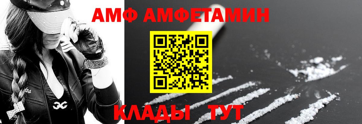 АМФ Premium Холмск