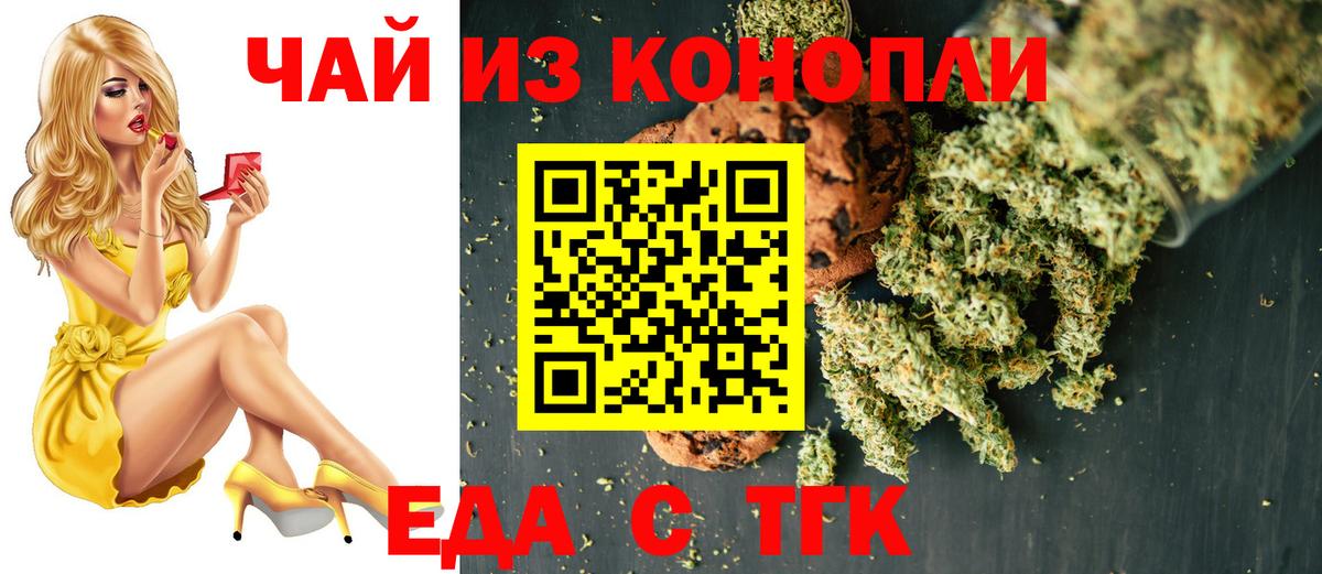 Cannafood конопля  Вход с VPN  Холмск 