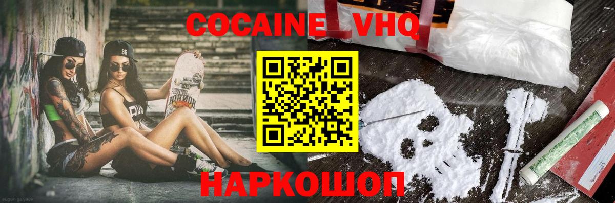 Cocaine Боливия Холмск