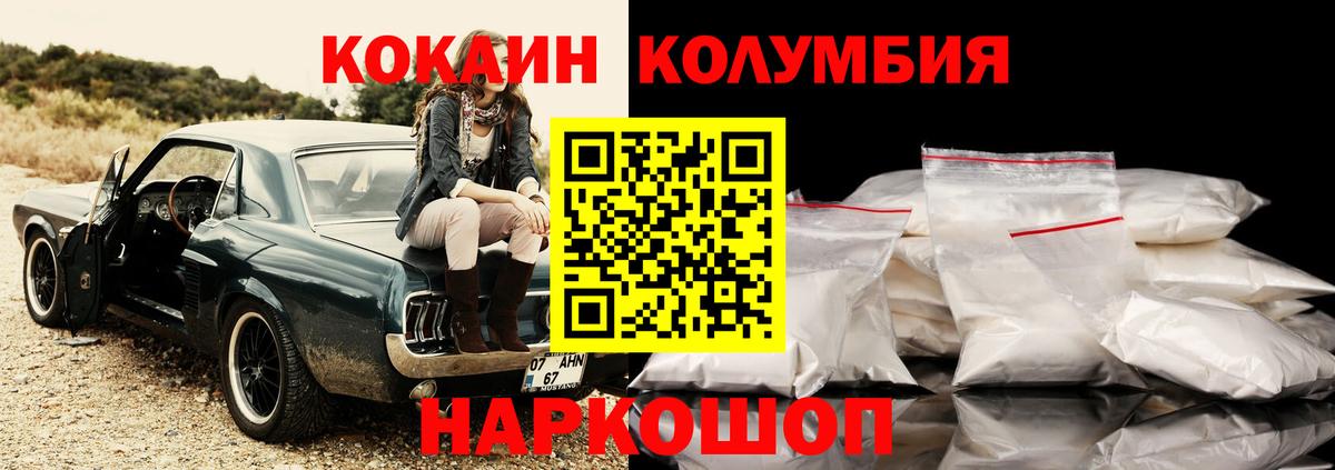Cocaine Перу  Вход с VPN  Холмск  COCAIN Перу 