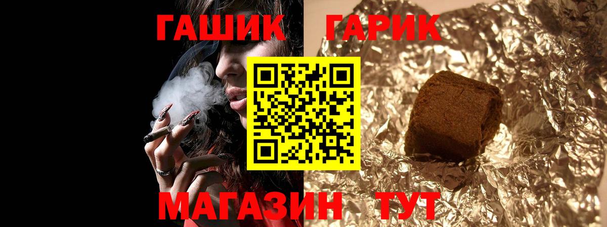 ГАШИШ 40% ТГК Холмск