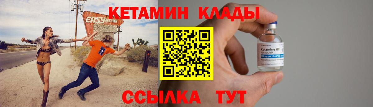 Кетамин VHQ  площадка Telegram  Холмск  Вход с VPN  Кетамин ketamine 