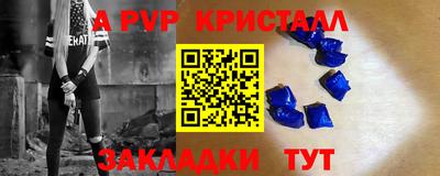 ALPHA PVP Ливны