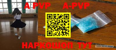 ALPHA PVP Ливны