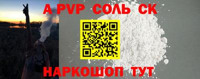 ALPHA PVP Ливны