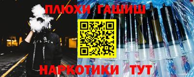 спайс Ликино-Дулёво