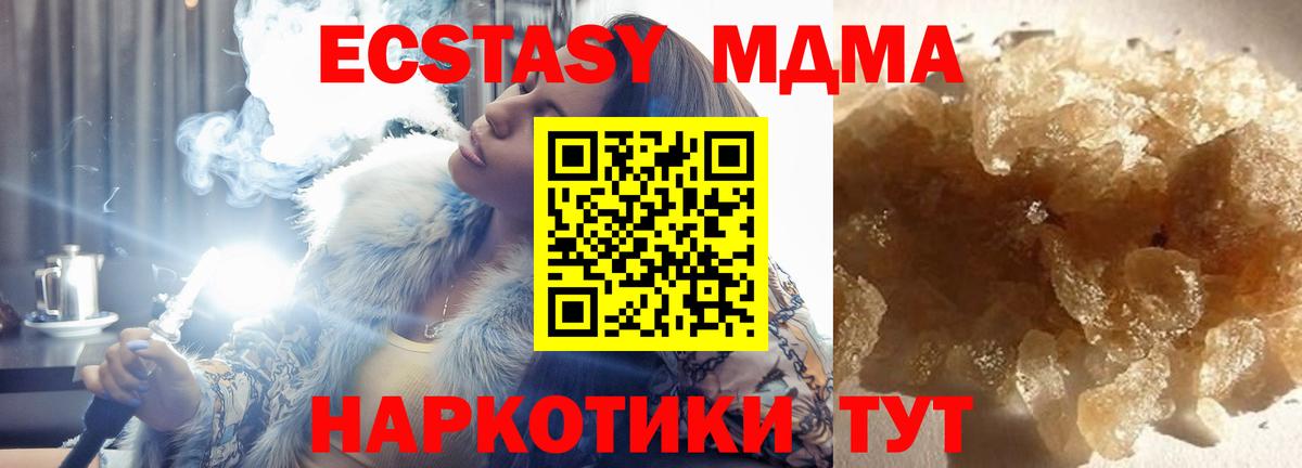 Холмск  МДМА Molly  МДМА Molly  Вход с VPN 