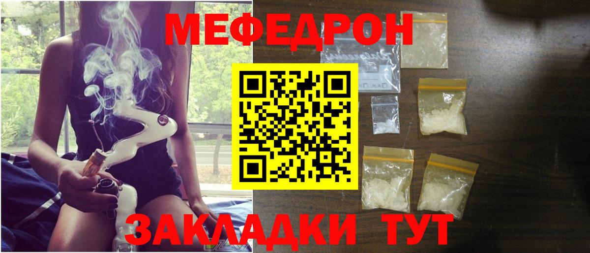 Мефедрон мяу мяу  Вход с VPN  МЯУ-МЯУ  Мефедрон кристаллы  Холмск 