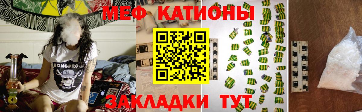 Меф мяу мяу мука Холмск