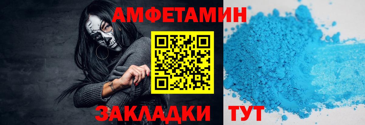 Метамфетамин  МЕТАМФЕТАМИН витя  Вход с VPN  Холмск 