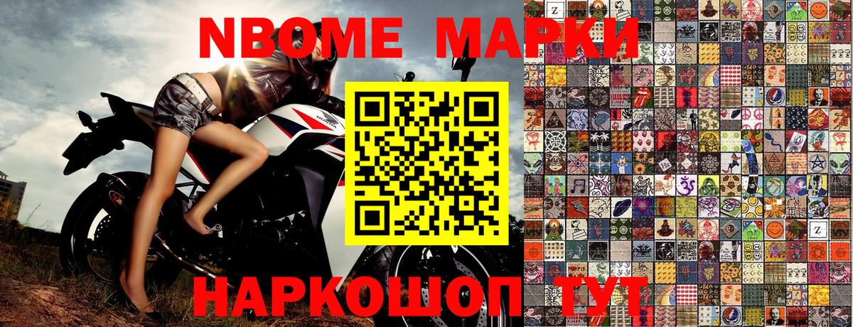 Холмск  Марки NBOMe 1500мкг  Вход с VPN 