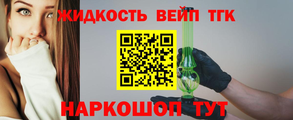 Дистиллят ТГК концентрат Холмск